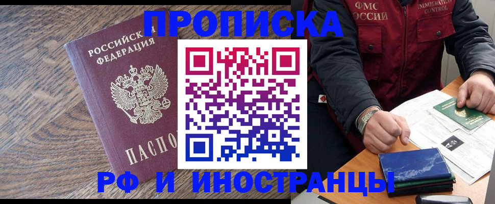 прописка штамп в Верхней Пышме