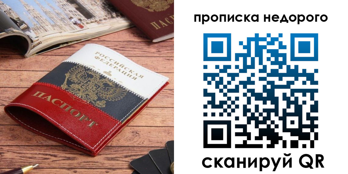 прописка регистрация в Верхней Пышме