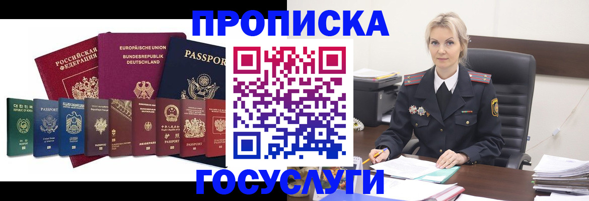 временная регистрация гарантия в Верхней Пышме