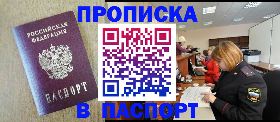 временная регистрация в Верхней Пышме