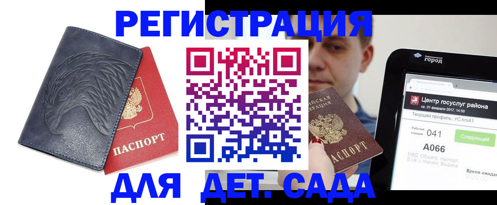 прописка регистрация в Верхней Пышме