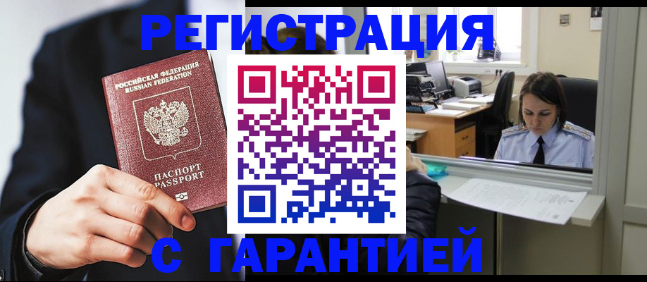 прописка в Верхней Пышме
