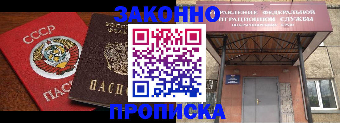 временная регистрация законно в Верхней Пышме