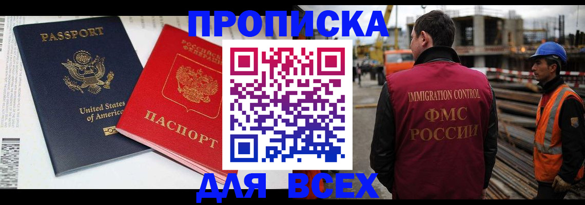прописка для кредита в Верхней Пышме